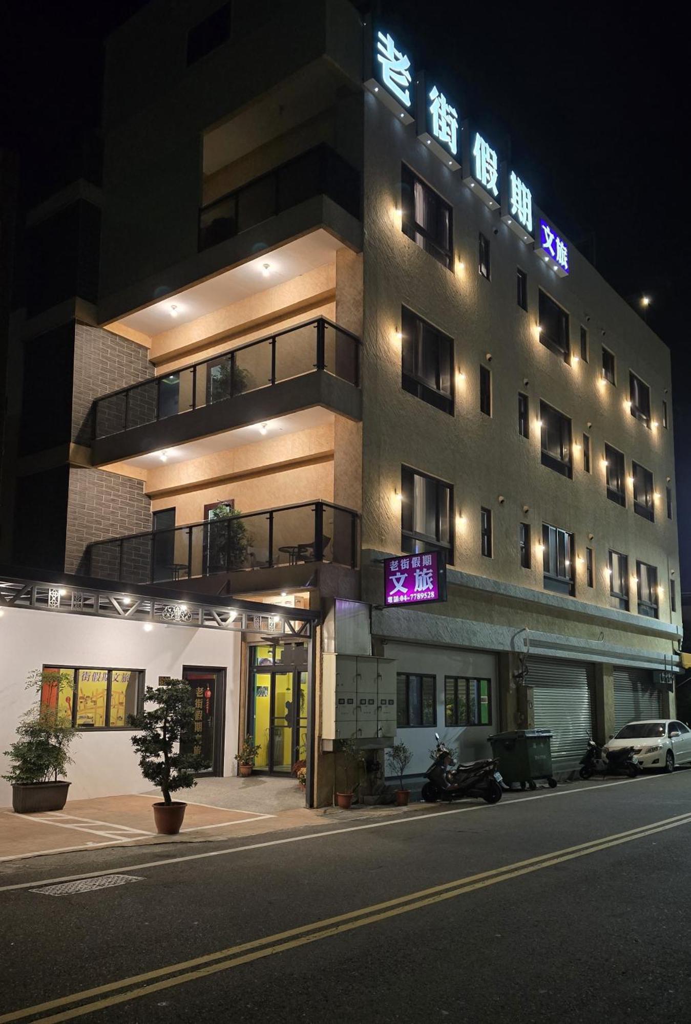 Lukang Holiday Hostel Exterior foto
